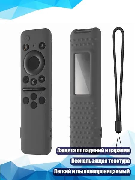 Чехол для пульта BN59-01432A из силикона, темно - серый