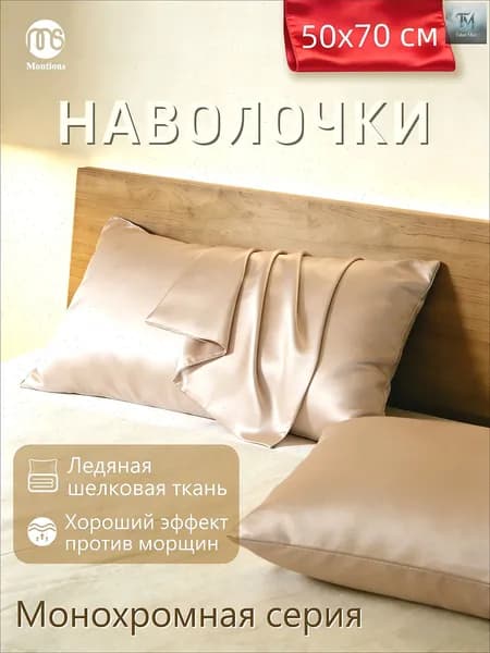 Наволочка 50x70 см 1 шт экошелк, искусственный шелк, золотой, зеркальный без рисунка