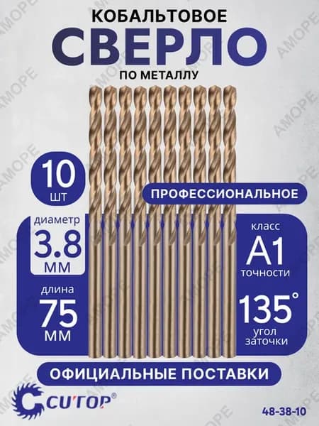 Сверла по металлу для шуруповерта