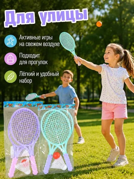 Ракетка для пляжного тенниса