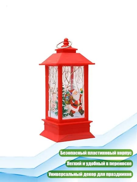Светильник-снежный шар с LED-подсветкой, - 06