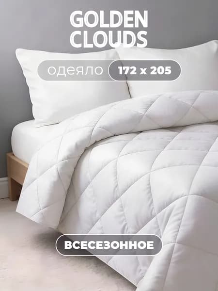 Одеяло 2 спальное 172х205 Всесезонное Лебяжий пух