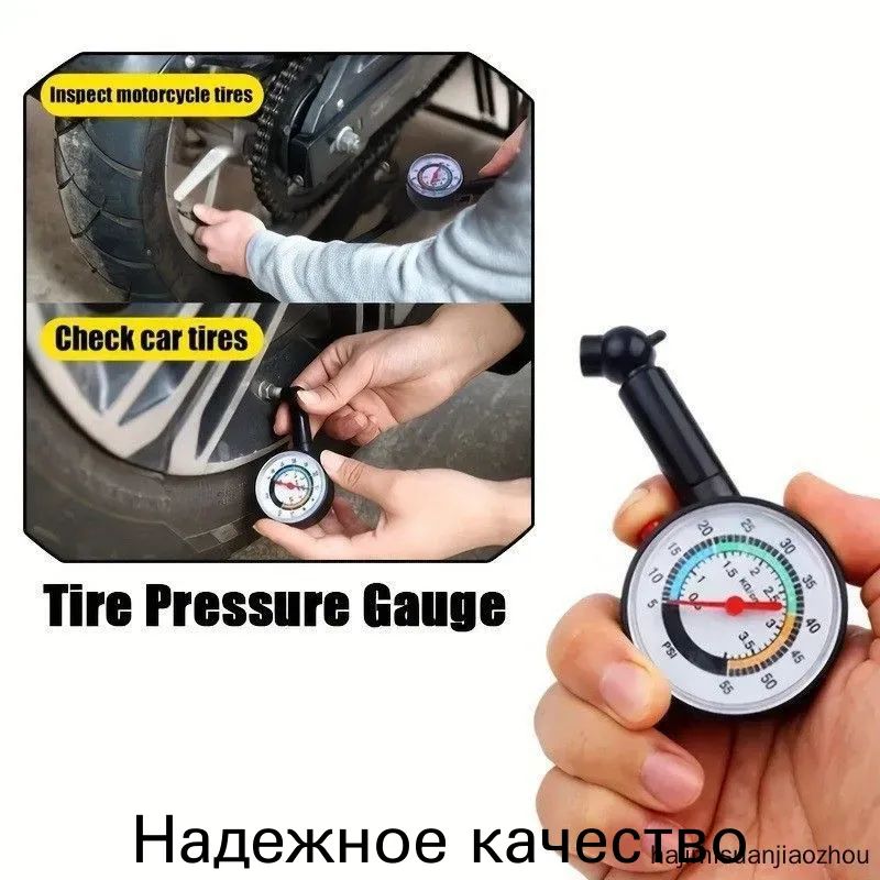 Манометр автомобильный, 1 шт.