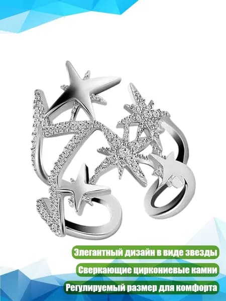 Регулируемое медное кольцо со звездой и цирконием