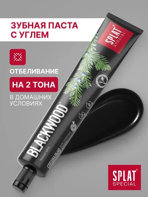 Зубная паста отбеливающая BLACKWOOD, 75 мл, черная