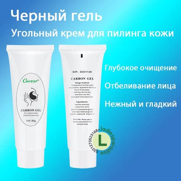 Тоник Black face doll active nano, продается во флаконе.