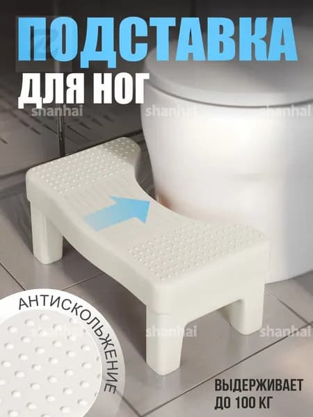 Подставка под ноги Детская, 30х17х21 см