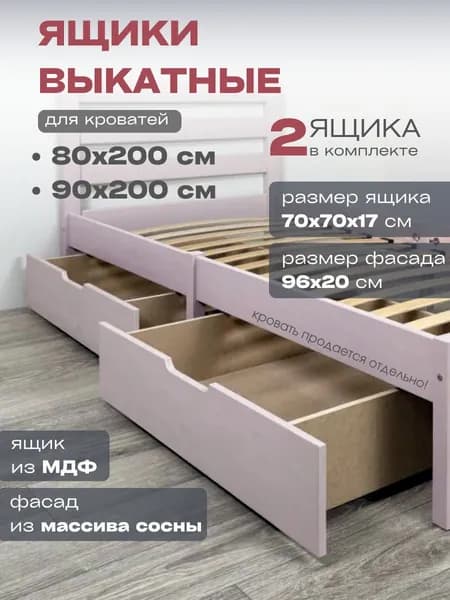 Wood Terra Premium Комплектующие для кровати