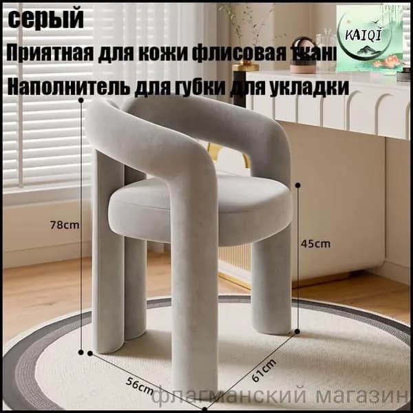 Кресло , 1 шт., 60х55х78 см