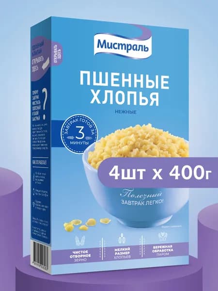 Хлопья МИСТРАЛЬ Пшенные Нежные 400г 4шт