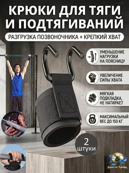 Турник, максимальный вес пользователя: 150 кг