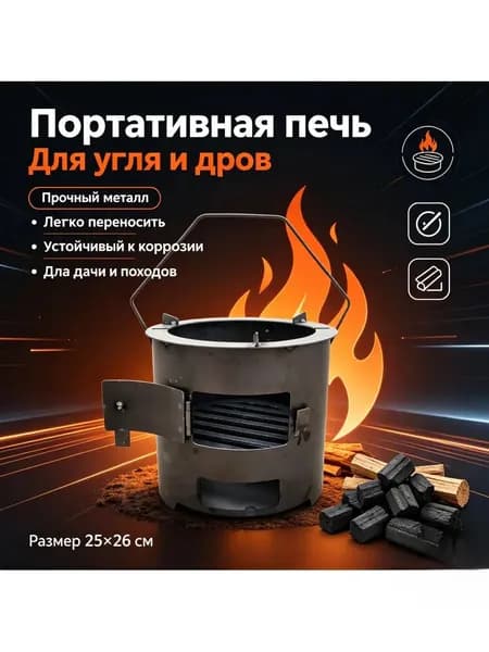Печь-камин Напольная установка