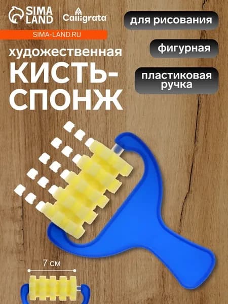 Валик для краски, поролон, фигурный, квадраты, 70 мм 5486625
