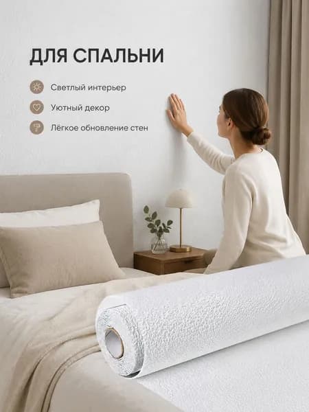 Самоклеящееся потолочное покрытие 50cm на5м, Практичное решение для обновления потолка