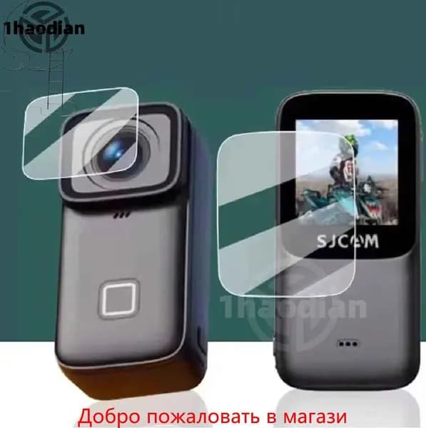 Закаленная пленка для камеры; 1 штука; подходит для спортивной камеры SECAM C200Pro C200