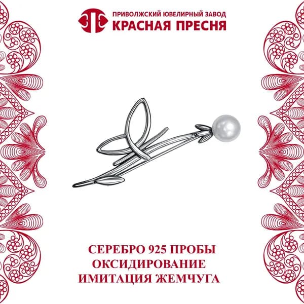 Брошь Красная Пресня из серебра 925 пробы