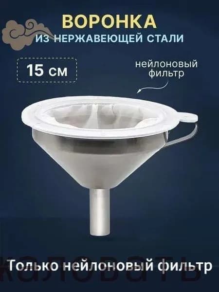 GEALFIS фильтр нейлоновый 200 мкм многоразовый для очистки самогона браги и домашних напитков диаметр 15 см