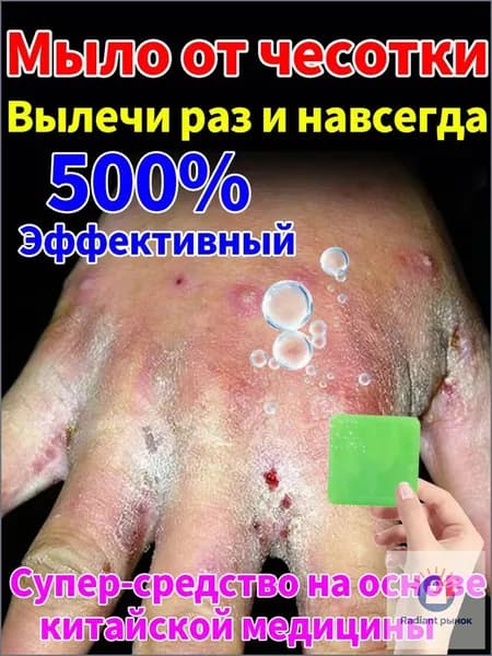 Твердое мыло