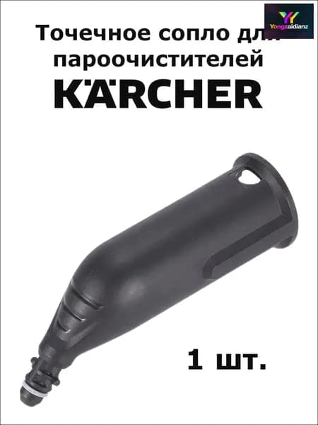 Пароочиститель fc0763-1pc, насадки - 1 шт