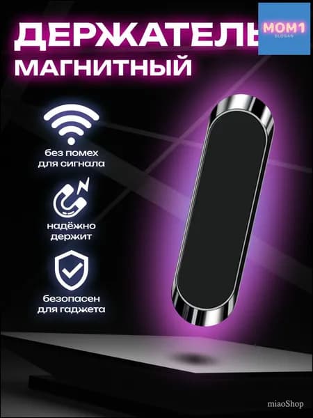 Держатель автомобильный, диагональ 7"