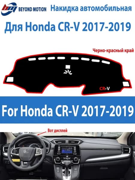 Накидка автомобильная, Бархат, 1 шт.