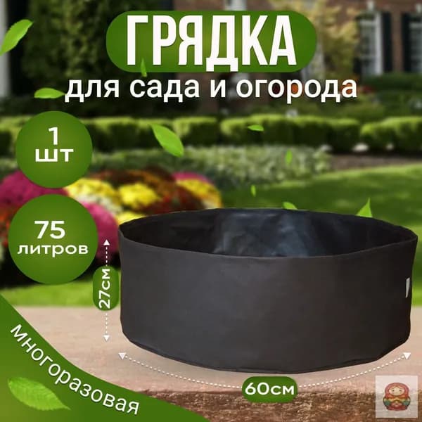 Клумба
