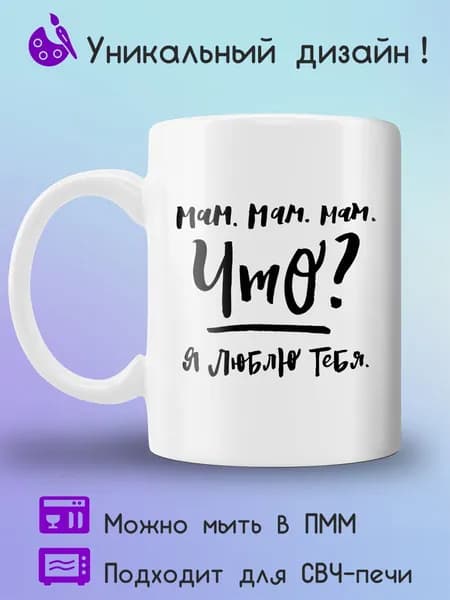 Jolly Prints Кружка 330 мл 1 шт