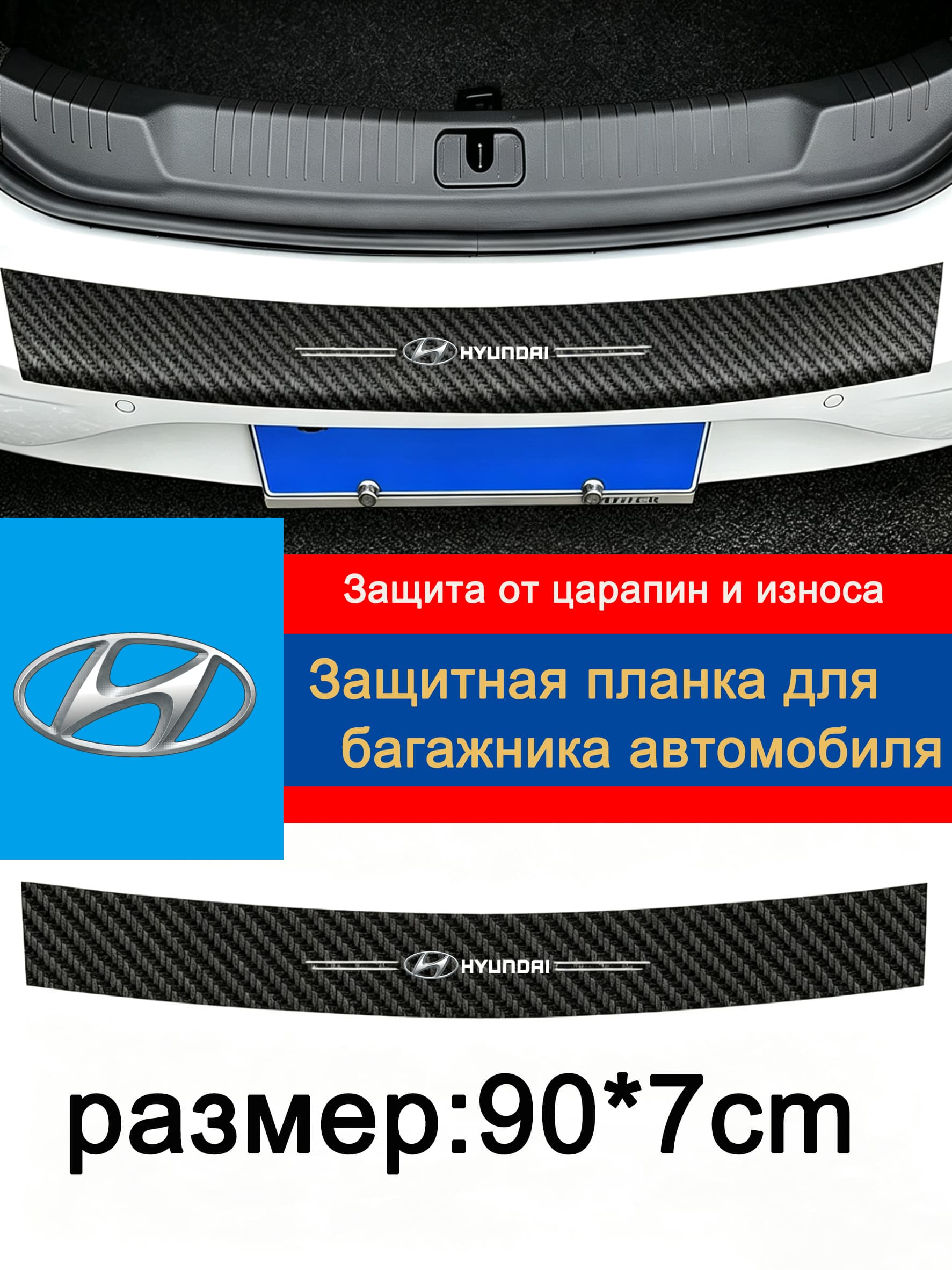 Защита внешних частей автомобиля на кузов, 1 шт.