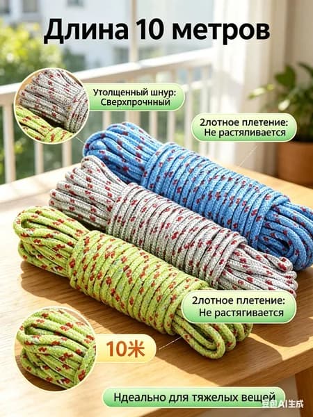 Веревка бельевая капроновая (полиамидная), 10 м
