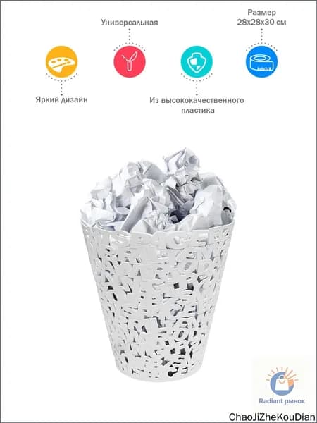 Корзина для бумаг, 20 л, 1 шт
