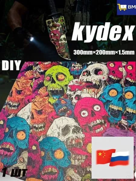 Лист Kydex MicroCamo 300x200x1.5 мм для изготовления кобур, термоформовка (1 шт)