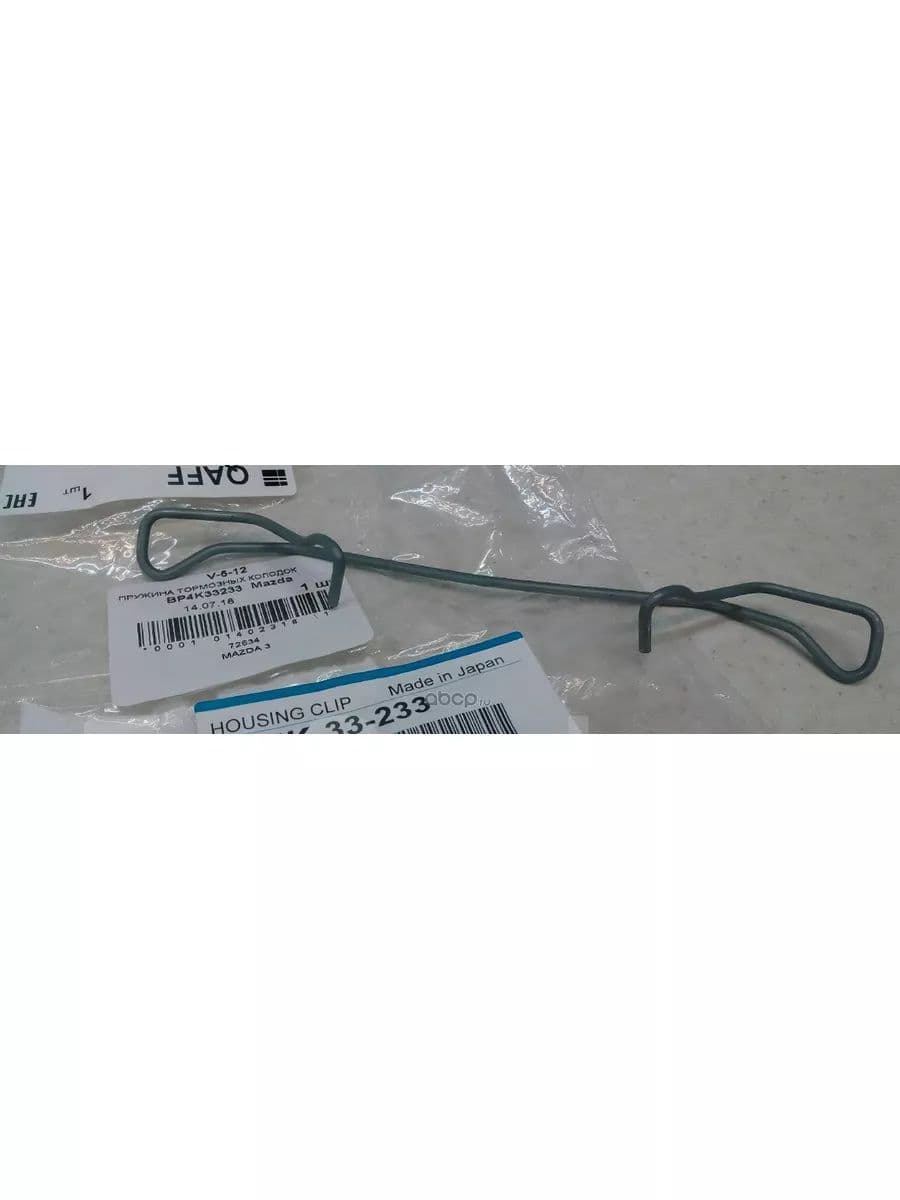 Пружинная защелка суппорта Для Mazda3 (BK/BL) с ДВС 1, 6/2,