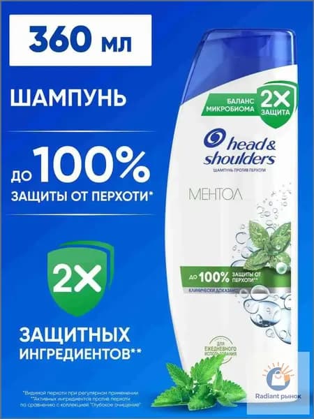 Шампунь для волос, 360 мл