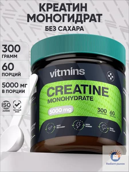 Креатин моногидрат порошок creatine 300 г