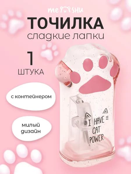Точилка для карандашей с контейнером