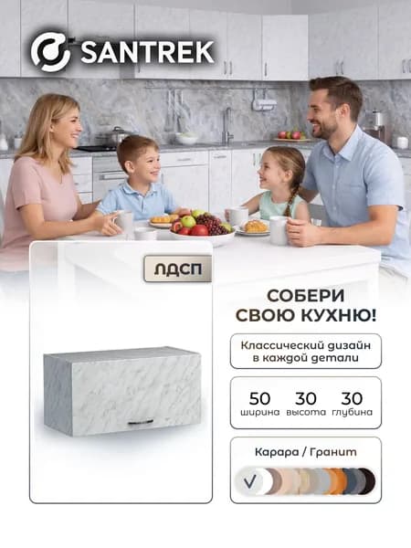 Кухонный гарнитур шкаф навесной под вытяжку ЛДСП 50 карара