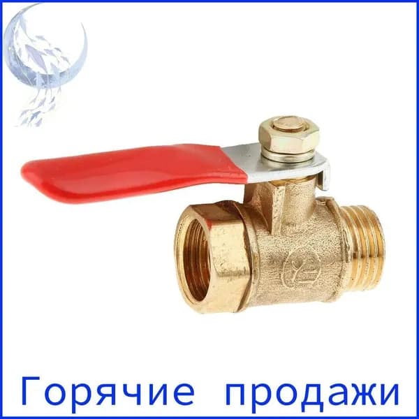 Шаровой кран с внутренней резьбой 12 мм, латунь, красный рычаг, для систем водоснабжения и газоснабжения
