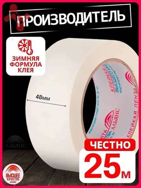 Малярная лента 50 мм 28 м, 1 шт