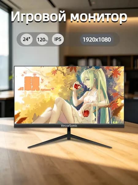 VecorSonic 24" Монитор 120 герц, FULL-HD, IPS (24cun 1k 120Hz ZH-KD17), IPS, 1920x1080 Full HD, 120 Гц, черно-серый