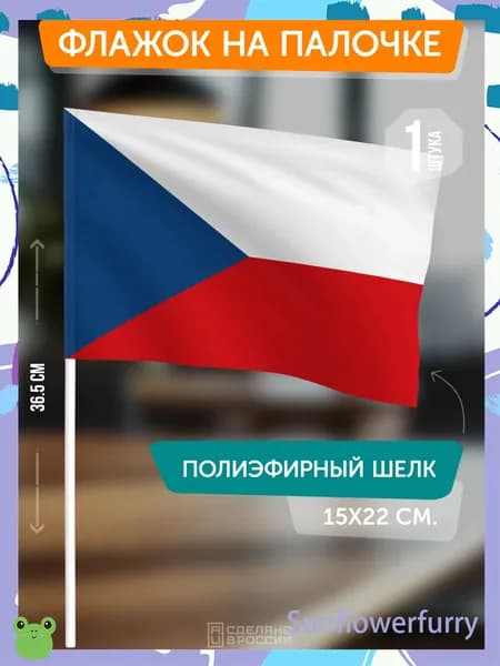 Флаг Чехии на палочке