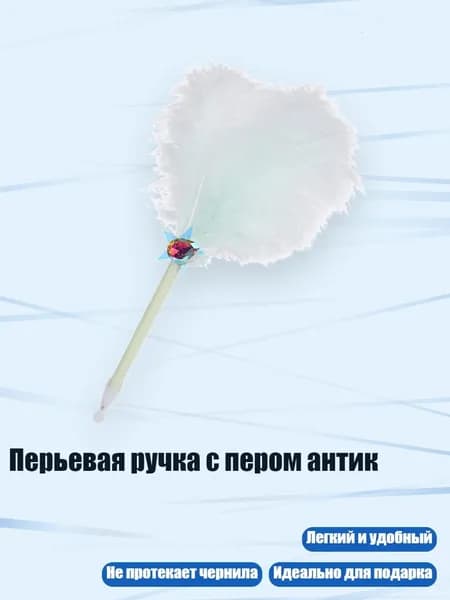 Перьевая ручка с пером антик, Синий А