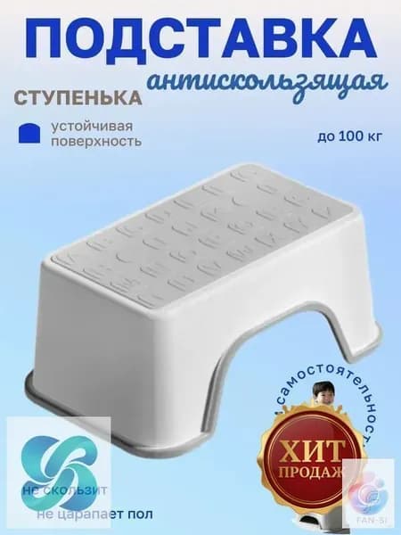 Подставка под ноги, 30х18.5х13 см