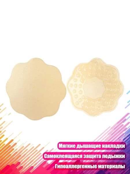 Пластырь для похудения 1см Х 1 см