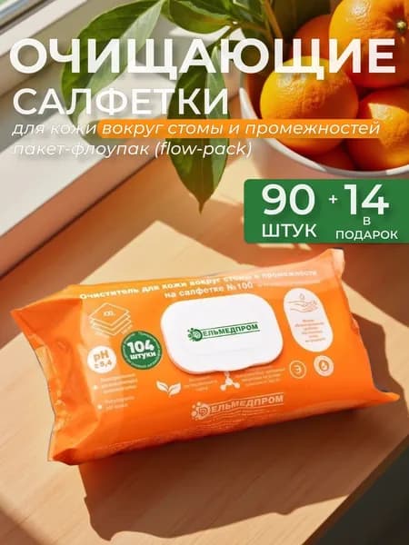 Очиститель для кожи вокруг стомы и промежностей в виде салфеток 90 шт/уп Дельмедпром