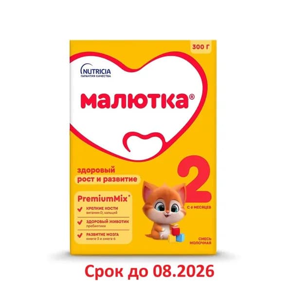 Малютка Молочная смесь 2 (с 6 месяцев) 300г. 1шт.