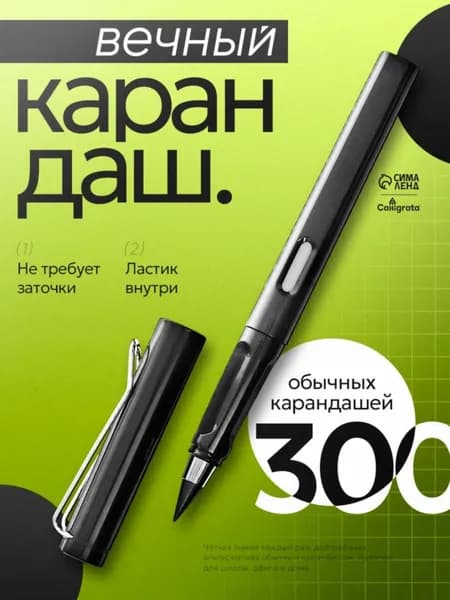 Карандаш, твердость: HB (Твердо-мягкий), 1 шт.