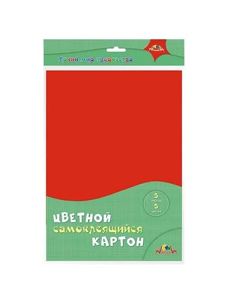 Картон цветной А4 5 листов 5 цветов, самоклеящийся, С2456-05