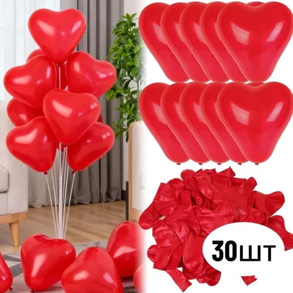 Красные воздушные шары в форме сердца,30 шт