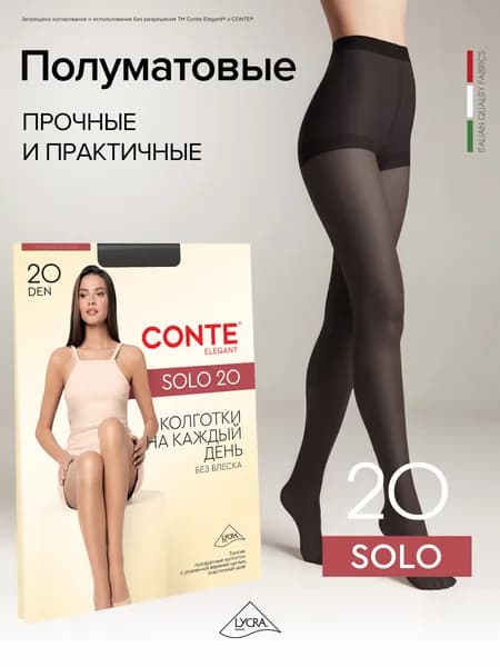 Колготки SOLO, 20 ден, 1 шт