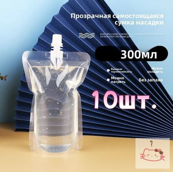 Спортивная бутылка, 300 мл